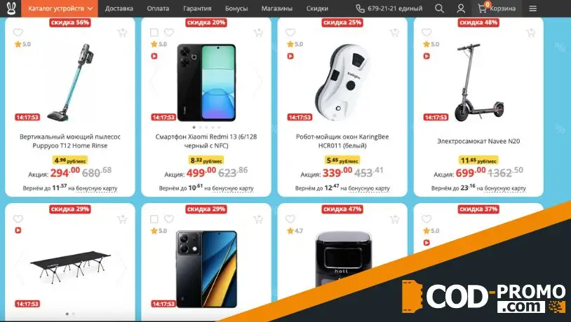 Волна скидок в Xistore: ассортимент