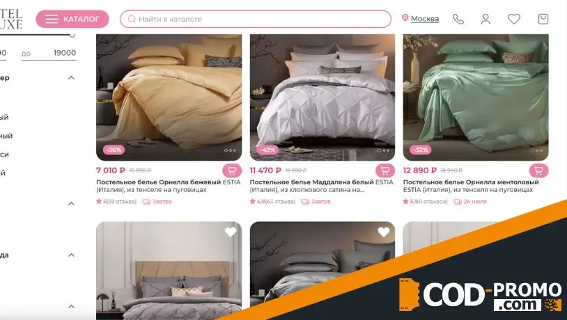 Воплощение итальянского стиля от ESTIA в Postel Deluxe: ассортимент