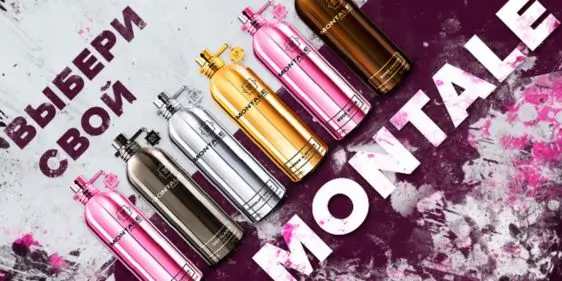 Выбери свой Montale в Pompadoo