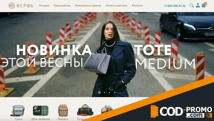 О компании Werfstore