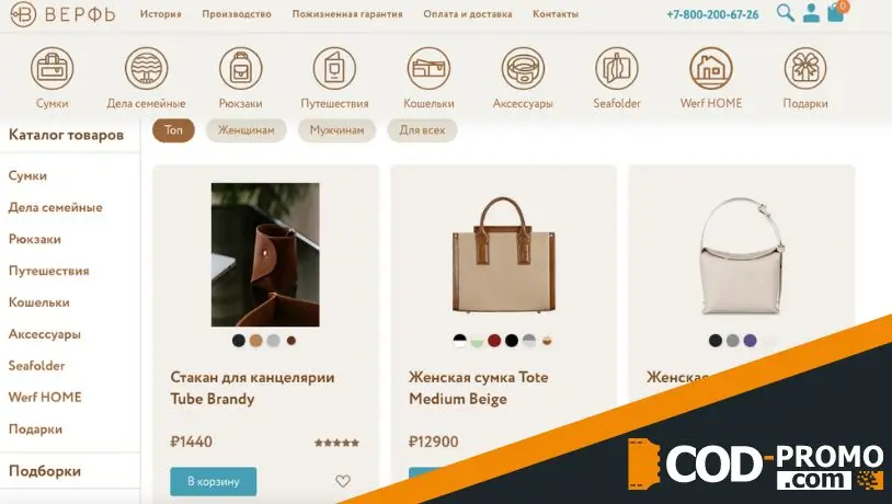 Каталог Werfstore