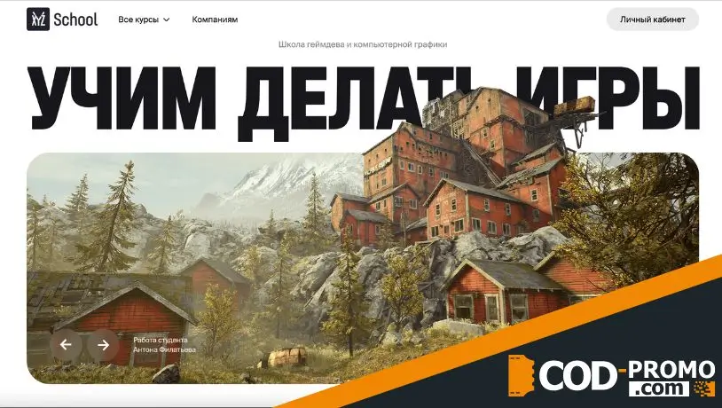 Образовательная платформа XYZ School: официальный сайт