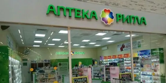 Аптека Ригла