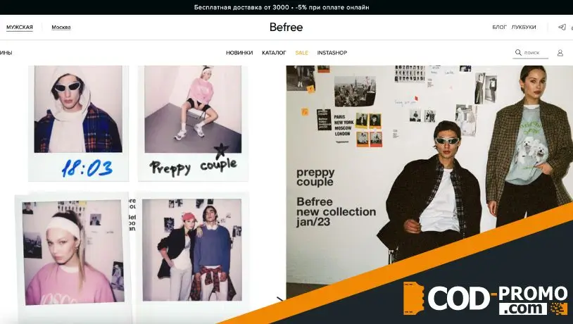 Интернет-магазин Befree: официальный сайт