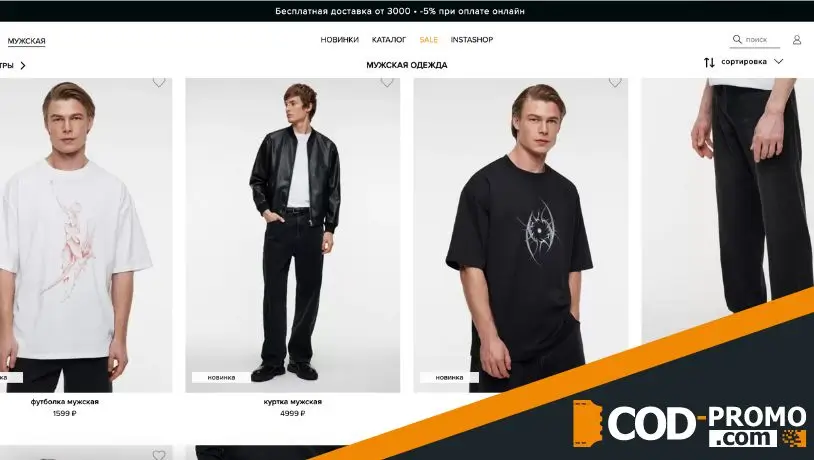 Befree каталог товаров