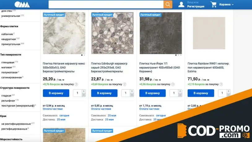 Бесплатный 3D дизайн плитки в ОМА: об акции