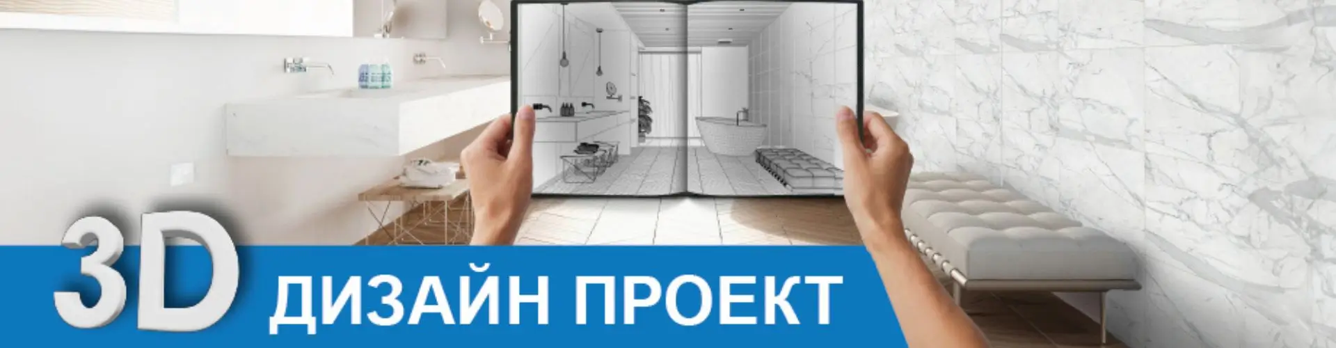 Бесплатный 3D дизайн плитки в ОМА