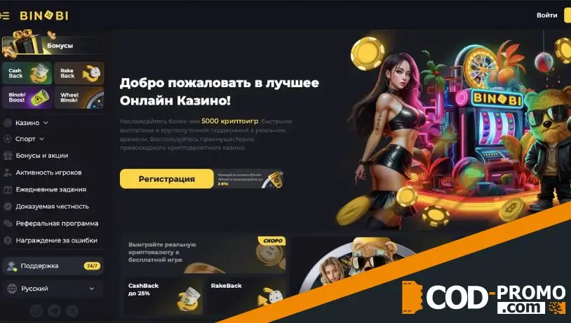 Binobi Casino обзор интерфейса