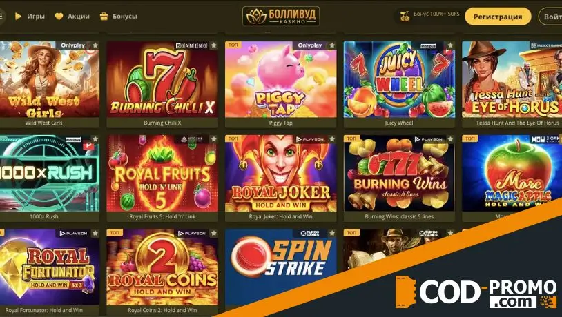 Что такое бонус на День рождения в Bollywood Casino 