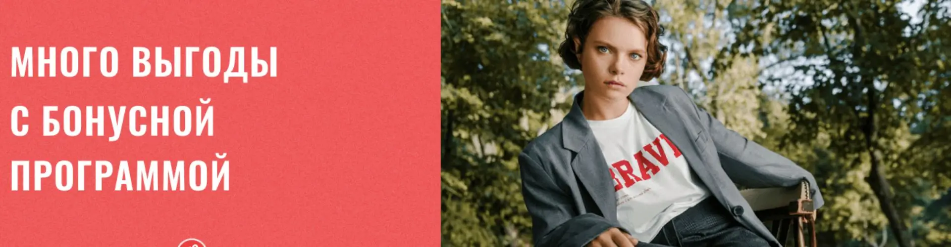 Бонусная программа Мегатоп