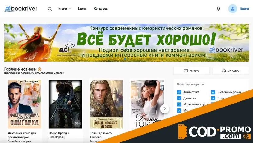 Bookriver - сайт