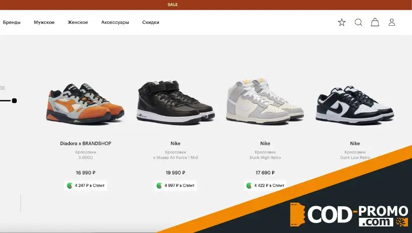 Brandshop каталог товаров