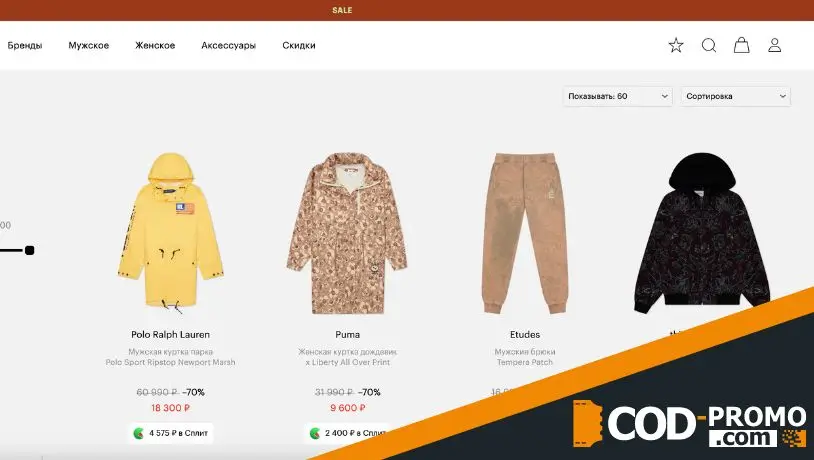 Акции, скидки и бонусы Brandshop