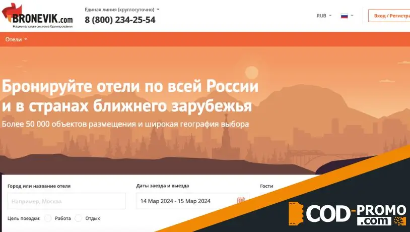 Сервис Броневик: официальный сайт