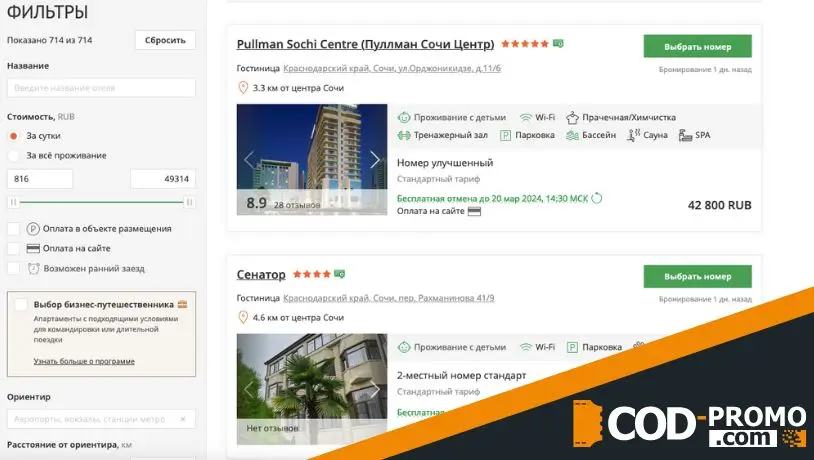 Сервис Броневик: услуги бронирования отелей
