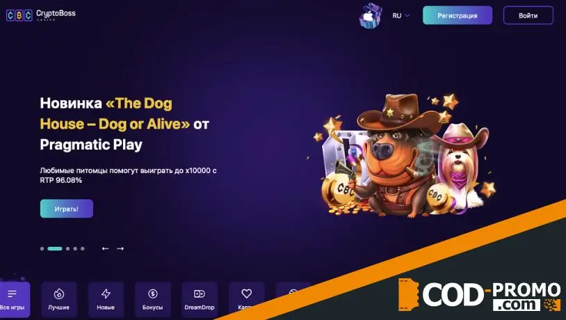 Cryptoboss официальный сайт