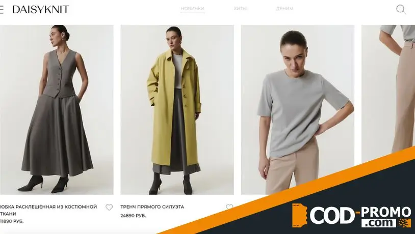 Интернет-магазин Daisyknit: каталог