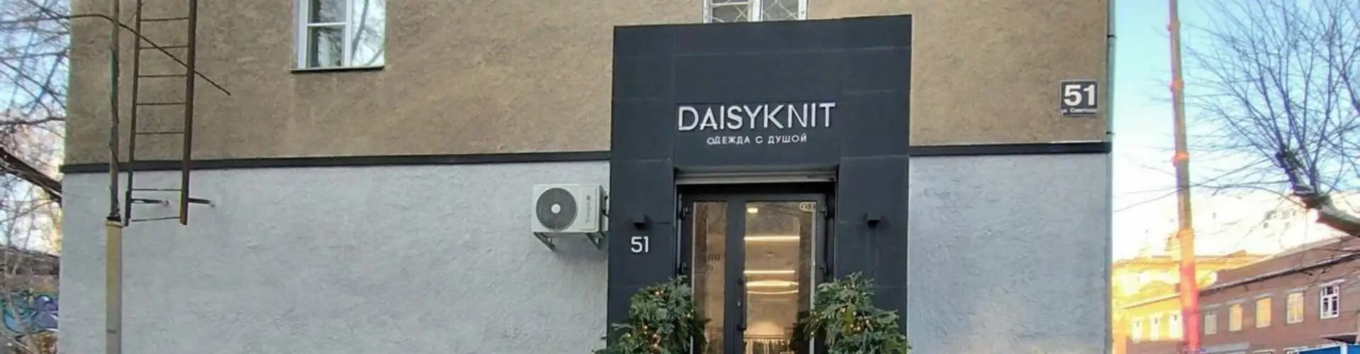 Daisyknit