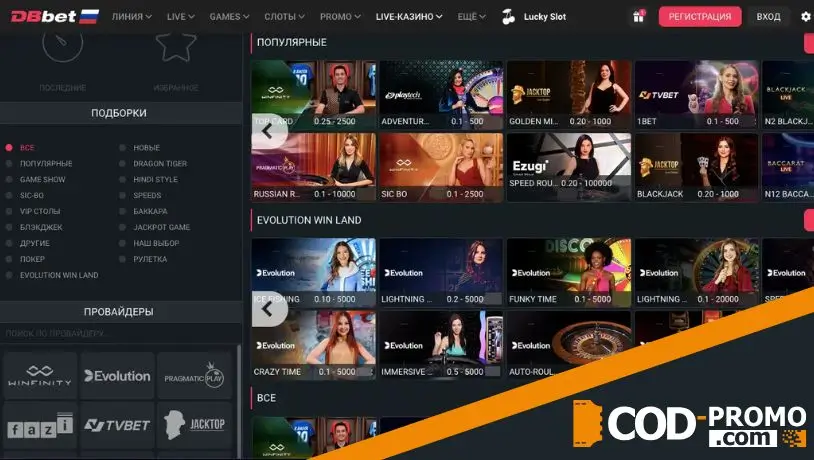 DBbet Casino обзор других развлечений