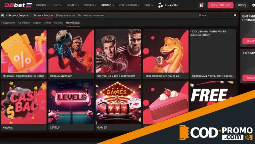DBbet Casino обзор бонусов и акций