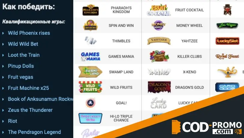 Дикие выигрыши в 1xBet: призовой фонд