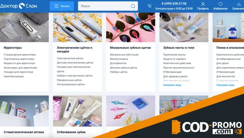 ДокторСлон: каталог онлайн-магазина