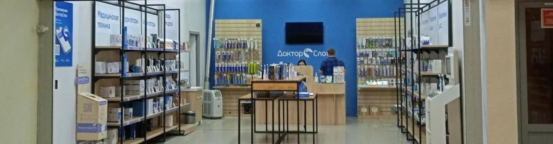 ДокторСлон