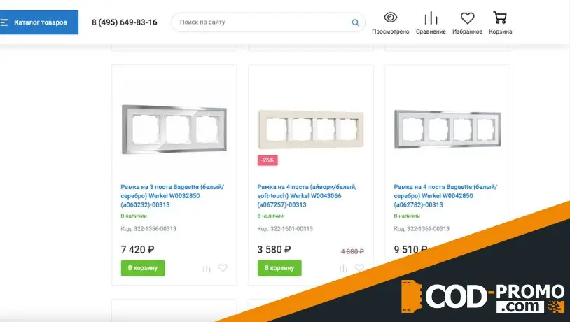 Электроустановочные рамки Werkel в Люстрон: описание