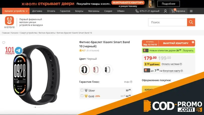 Фитнес-браслет Xiaomi Smart Band 10 в Xistore: описание