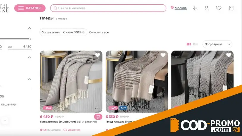 Изысканные хлопковые пледы в Postel Deluxe: описание