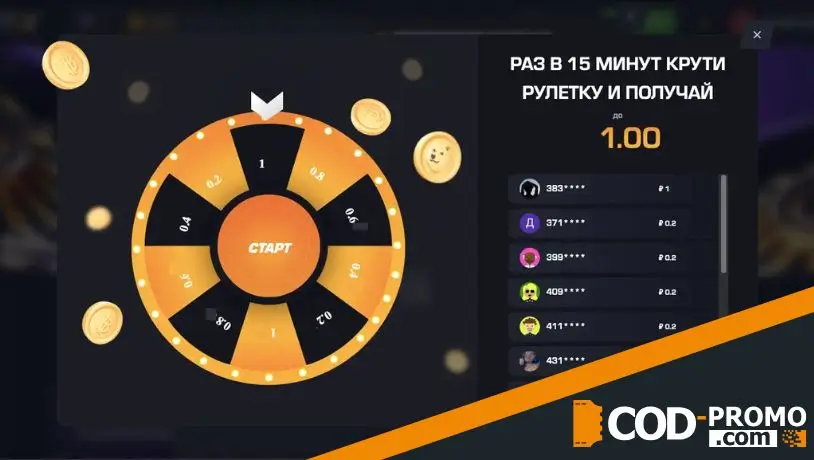 Что такое Колесо фортуны GetX