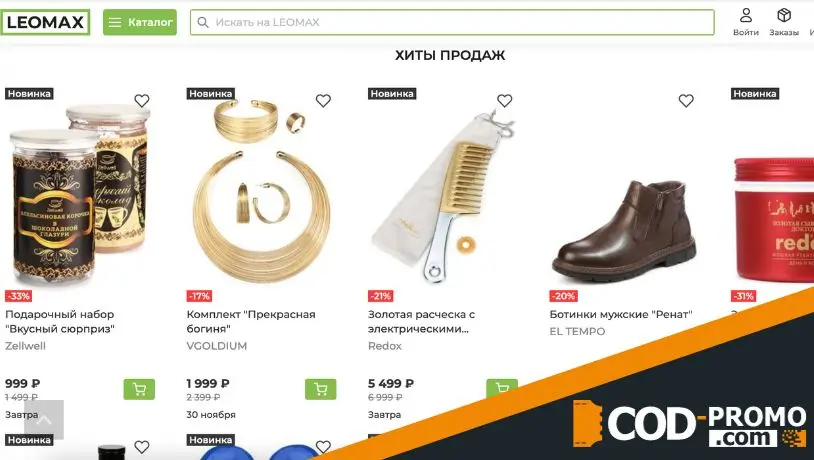 Интернет-магазин Leomax: каталог товаров