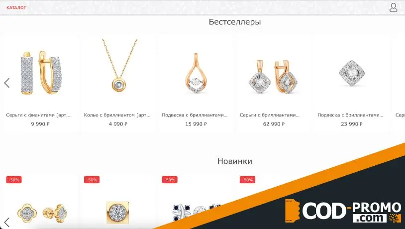 Линии любви: каталог онлайн-магазина украшений