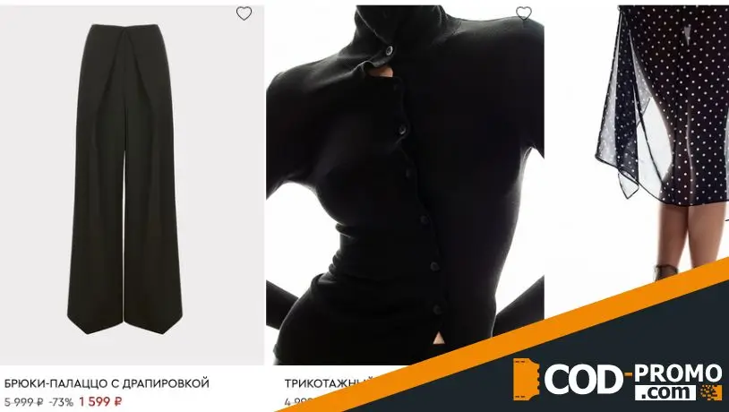 Интернет-магазин Love Republic: акции, скидки, бонусы