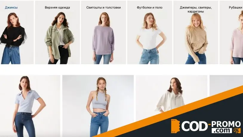 Интернет-магазин MAVI: каталог