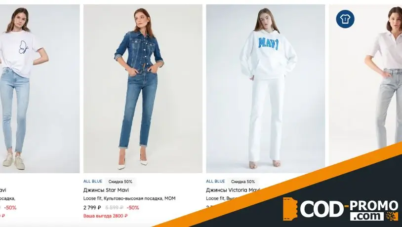 Интернет-магазин MAVI: акции, бонусы, скидки