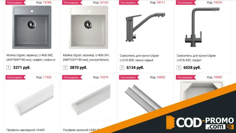 Маркет Meridian: акции и бонусы