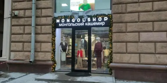 Mongolshop