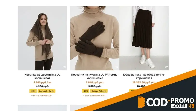 Скидки и акции Mongolshop