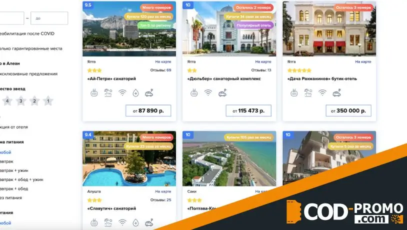 Обучающие туры от Алеан: об акции