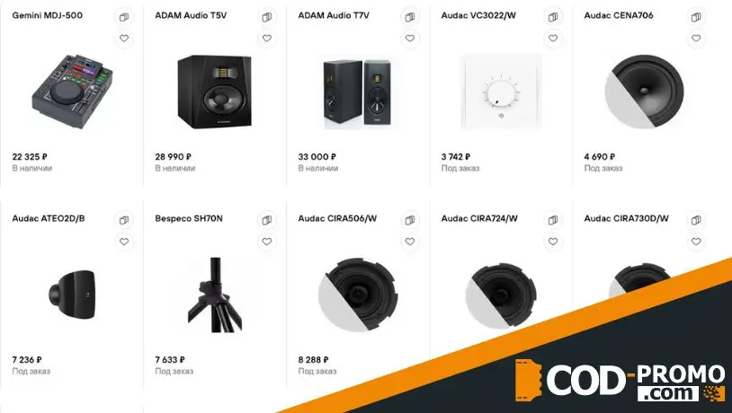 Программа лояльности Stereozona: о бонусной системе