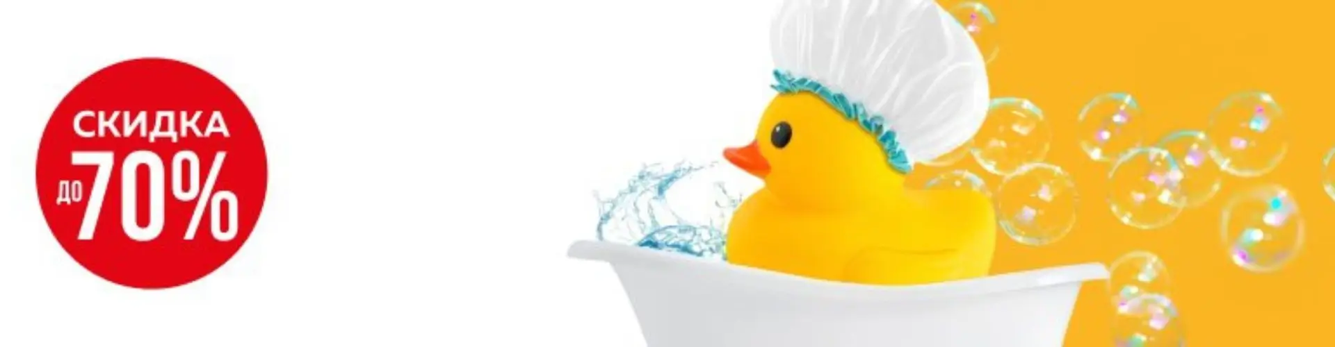 Распродажа сантехники и товаров для дома в ОМА