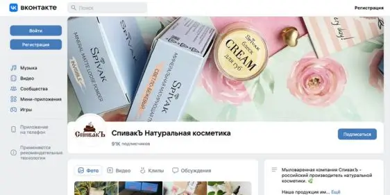 Скидка 15% участникам группы СпивакЪ ВКонтакте