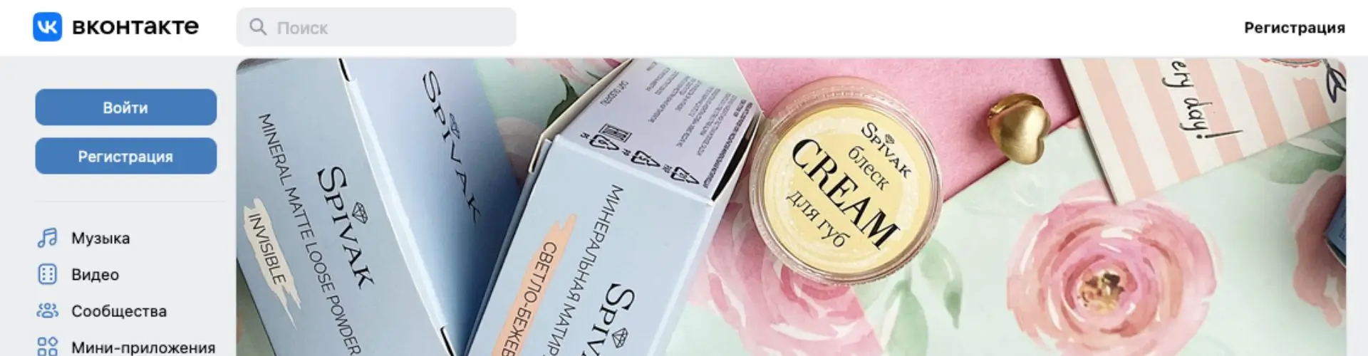 Скидка 15% участникам группы СпивакЪ ВКонтакте