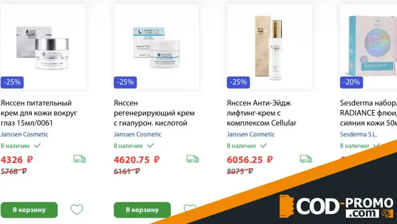 Снегопад скидок в Аптеке Ригла: об акции