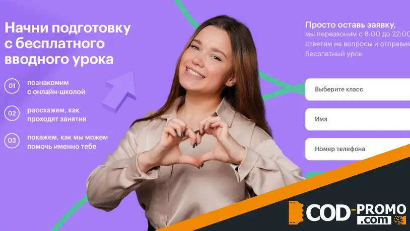 Онлайн-школа Сотка: тарифы, скидки, акции