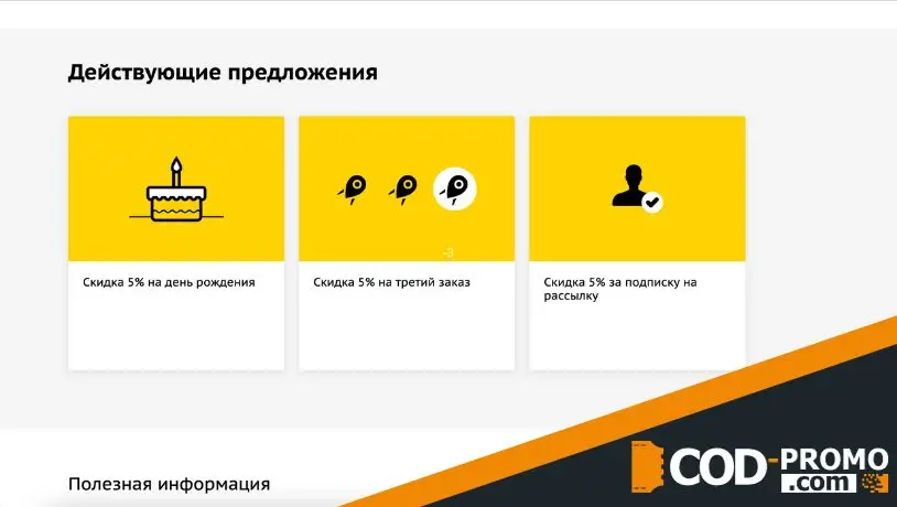 Скидки и акции на экскурсии Спутник 8