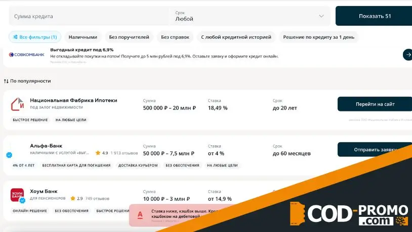 Услуги компании Сравни