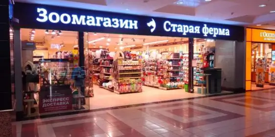 Старая ферма