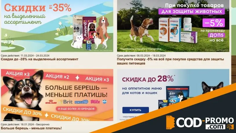 Интернет-магазин Старая ферма: акции, бонусы, скидки